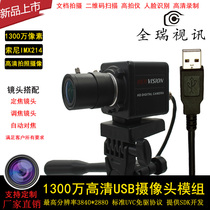 13 million pixels High-definition USB fixed focus focus camera module Computer Sony 214 with microphone A4 take pictures
