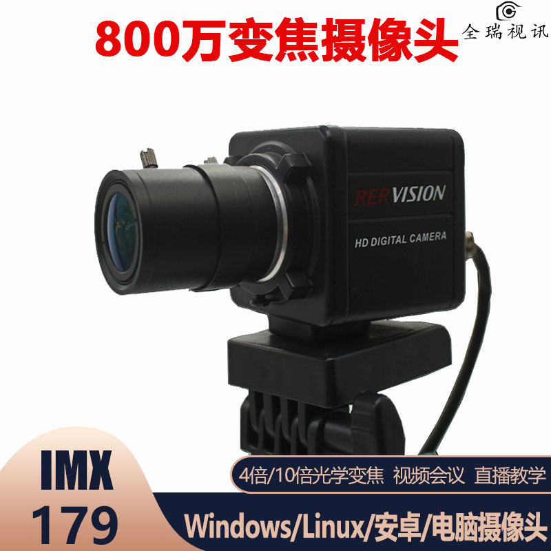 8 MPHD USB camera 10 times zoom video high - shoot instrument A4 paper shooting