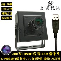  1080P HD 2 million USB camera supports OTG high-speed 120 frame wide-angle camera supports night vision