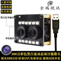 Wide dynamic binocular USB camera module color infrared dual output can be used for face recognition live detection