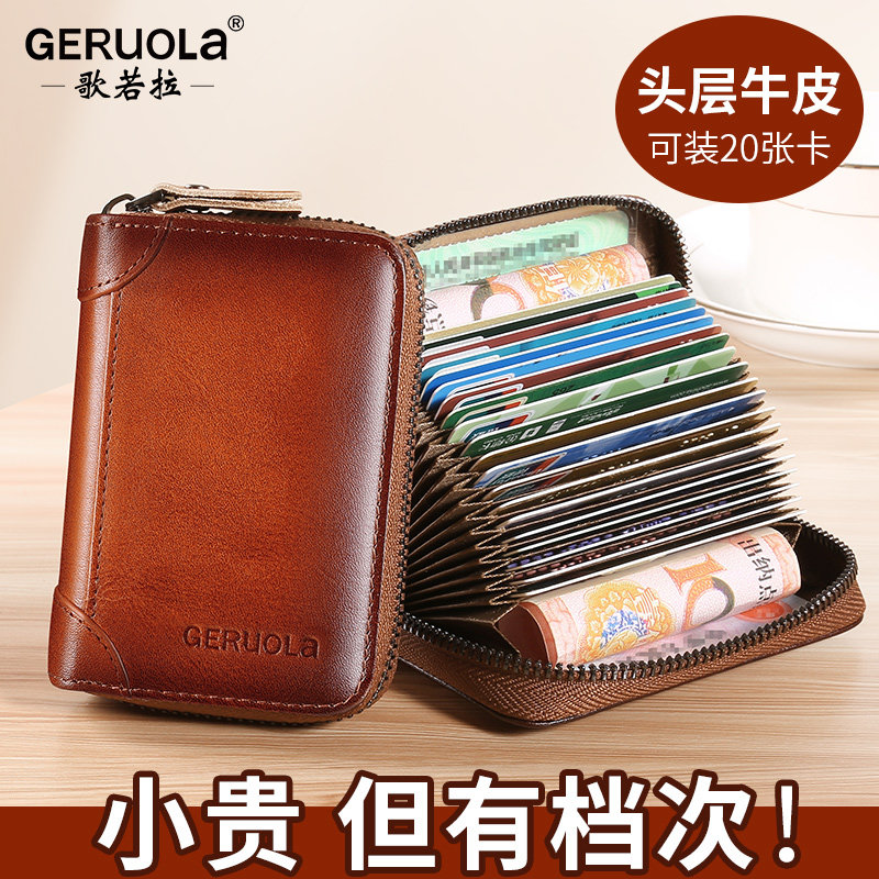 Genuine leather card bag men's large capacity multi-card slot small silver card holder card holder card holder document storage bag women's 2026 new model