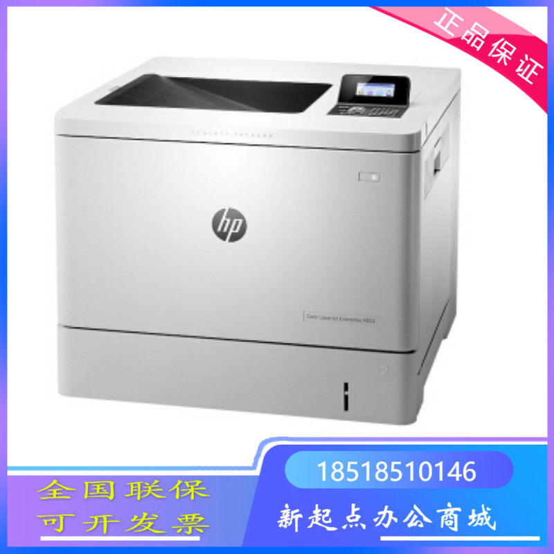 HP HP M553n M553dn 554 555dn printer A4 color laser network automatic double-sided