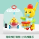 Netbag push Drum Bear+Chick Push Music