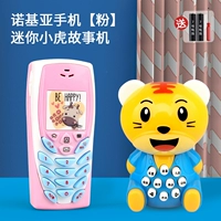 Nokia Mobile Phone [Fan]+Mini Tiger Story Machine