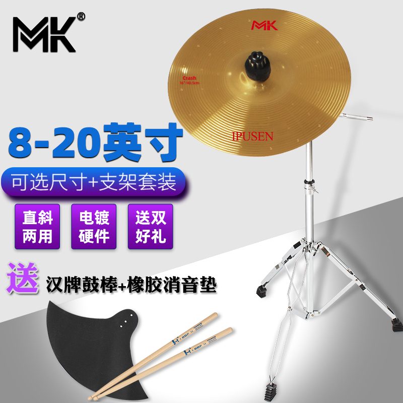 Drum hi-hat 20-inch Ding-ding hi-hat Rhythm hi-hat 16-inch hanging wipe 18-inch accented hi-hat 8-inch 10-inch 12-inch 14-inch