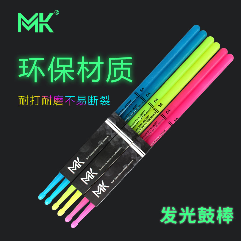 Luminous drum stick Drum kit Drum mallet 5A jazz drum hammer drum stick Nylon drum stick Stage performance fluorescent light