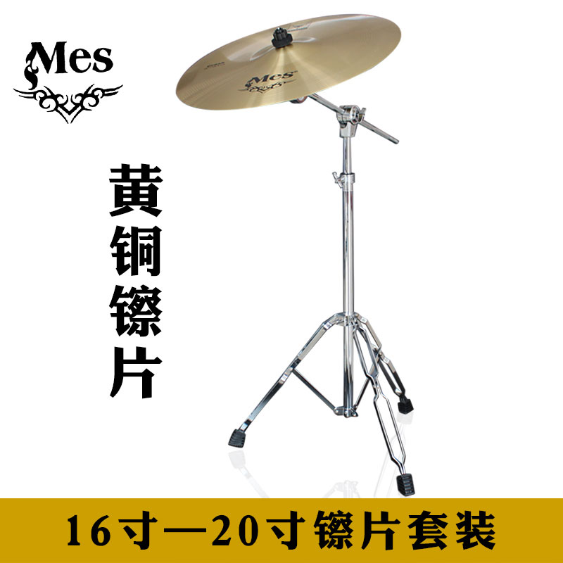 Send bracket MES Max CymbalS Q7 Accent Cymbal 18 inch Ding Ding Cymbal 20 inch rack drum suspension hi-hat 16 inch brass click