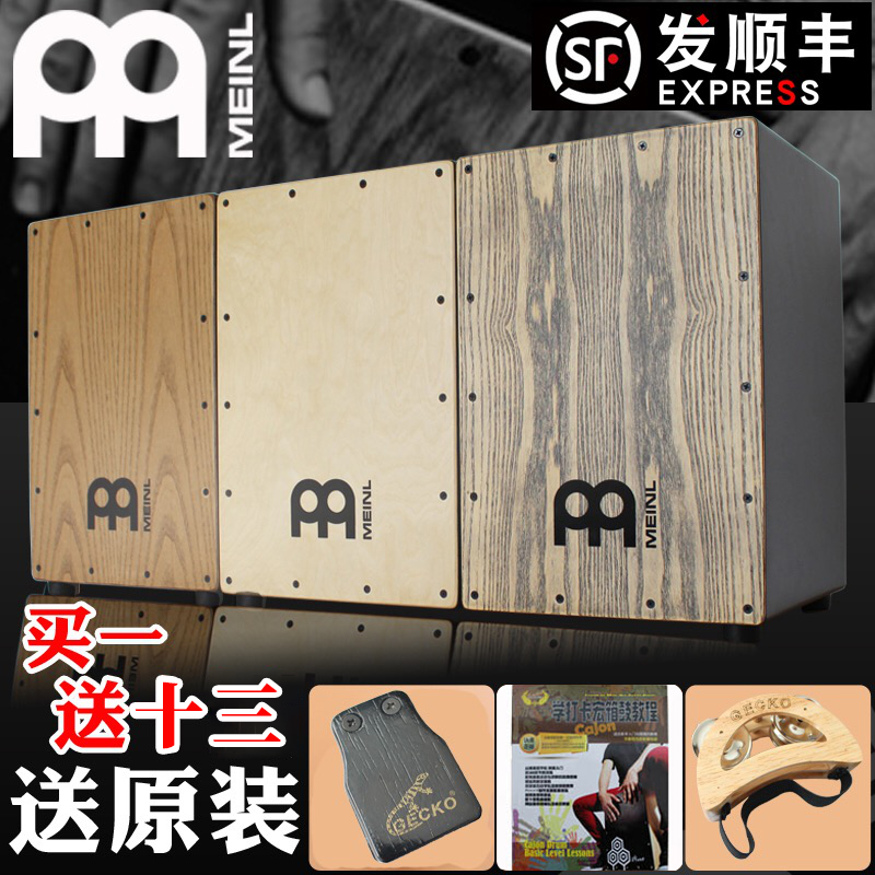 German MEINL Meyer Box Drum Kajon Drum Cajon Percussion Wooden Tambourine Flamenco Drum Percussion Kamon Drum