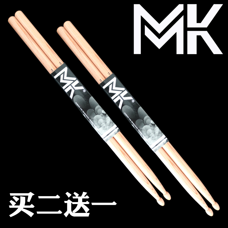 Taiwan MK Shelf Drum Stick 5A Drumstick 7A American Oak Beating Drum Stick Children Practice Drum Hammer Drumstick Buy 2 Send 1