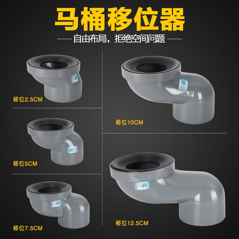 Non-digging toilet shifter flange seal ring ground sewage connection pipe direct device straight row shift flange