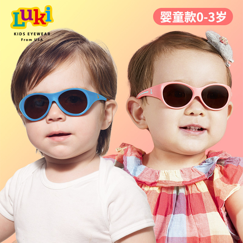 American Luki children's sunglasses uv400 boys and girls 0-3 years old baby tide baby anti-UV sunscreen sunglasses