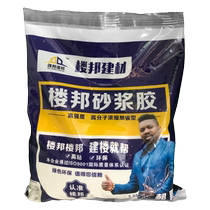 Building Bon (2 Generation) Powerful Mortar Glue Cement Mate Mixed Mortar Additive Tile Concentrate Mortar
