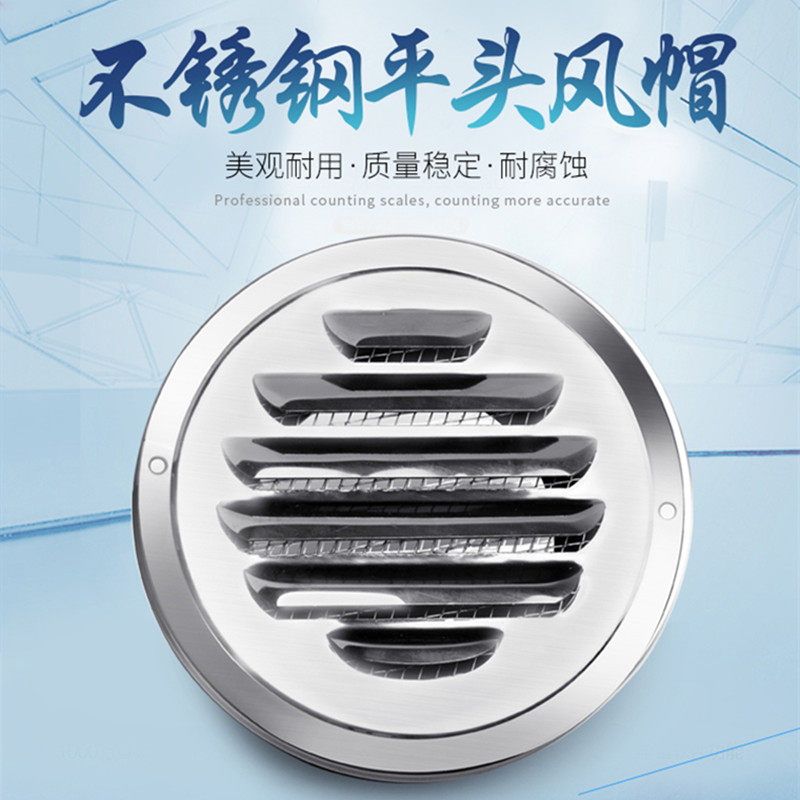 304 stainless steel flat head ventilation ball range hood smoke exhaust pipe external wall ventilation exhaust outlet outdoor windproof hood air outlet