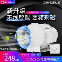 Hongguan frequency conversion pipe exhaust fan 4 inch 6 inch 8 inch kitchen oil fume exhaust air ventilation fan toilet strong mute