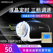 Hongguan duct fan 150 LCD three-speed timing switch ultra-quiet exhaust fan 6 inch powerful exhaust ventilation fan