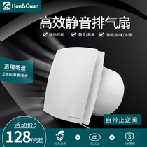 Hongguan 6 inch office ventilation fan bathroom wall-mounted exhaust fan bedroom powerful silent exhaust fan 150