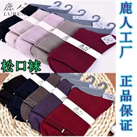 Deer 6008 vớ của phụ nữ lỏng miệng lụa phụ nữ mang thai vớ ống modal vận chuyển bốn mùa phong cách tất 