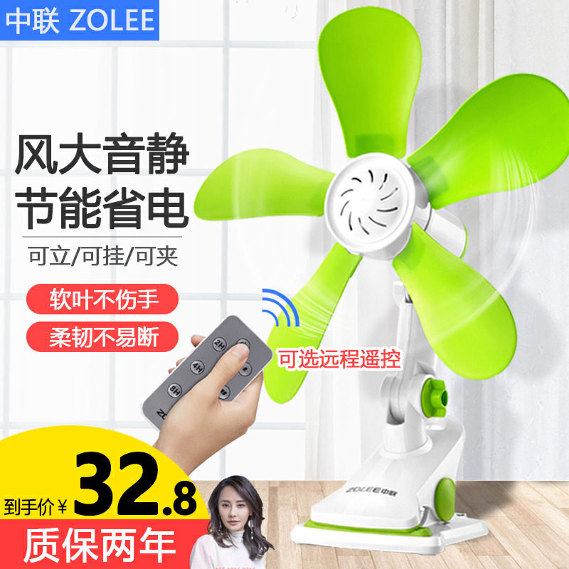 Middle Union Small Fan Clip Fan Strong Wind Student Dormitory Bed Clip Type Mini Mute Home Office Desktop Desk Fan-Taobao