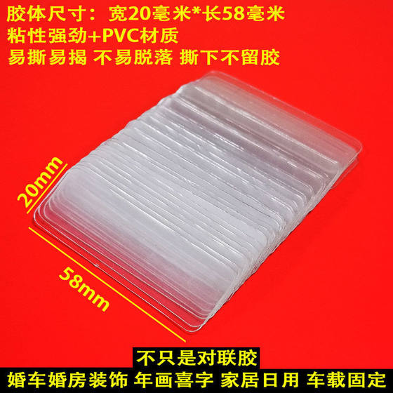 Special glue for pasting couplets, transparent and traceless double-sided tape, 2022 Spring Festival home use for Spring Festival couplets in the Year of the Tiger