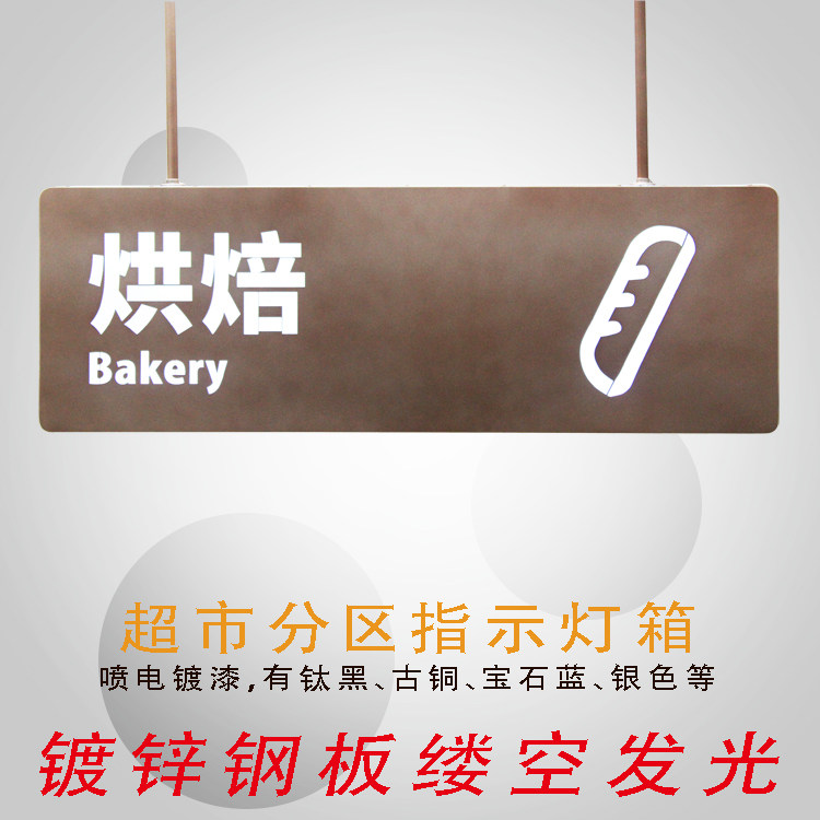 Supermarket area classification partition sign electroplating paint light box billboard shopping mall double-sided LED tag