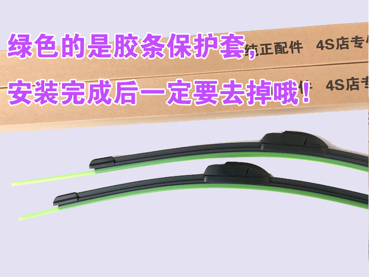 Suzuki Tianyu SX4 Wiper Swift New Alto Big Dipper Vitra Antelope Original Bonless Wiper - Gạt nước kiếng cần gạt nước silicon