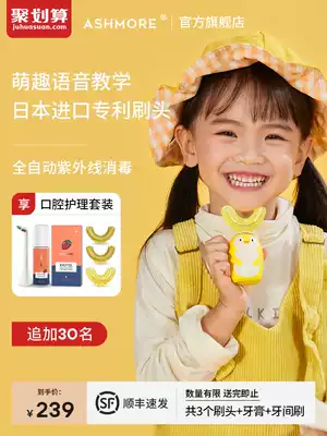 Ai Shimoore automatic children Electric U-type toothbrush baby charging Sonic cleaning artifact 2-6 years old and over