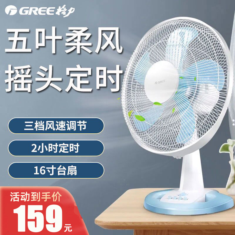 Gli Electric Fan Table Fan Home Desktop Fan Floor Fan Silent Energy Saving Student Dormitory Small Fan Electric Fan