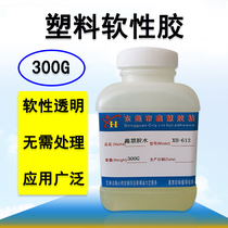 Repair nylon greenhouse plastic cloth glue greenhouse plastic film rainproof cloth PE pipe sleeved strong adhesive