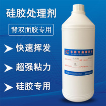 Xinhui adhesive XH-813 silicone surface treatment agent accelerator tape double-sided adhesive silicone surface treatment agent