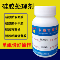 Eva paste double-sided adhesive treatment agent PC plastic metal paste double-sided adhesive tape glue rib adhesive primer primer