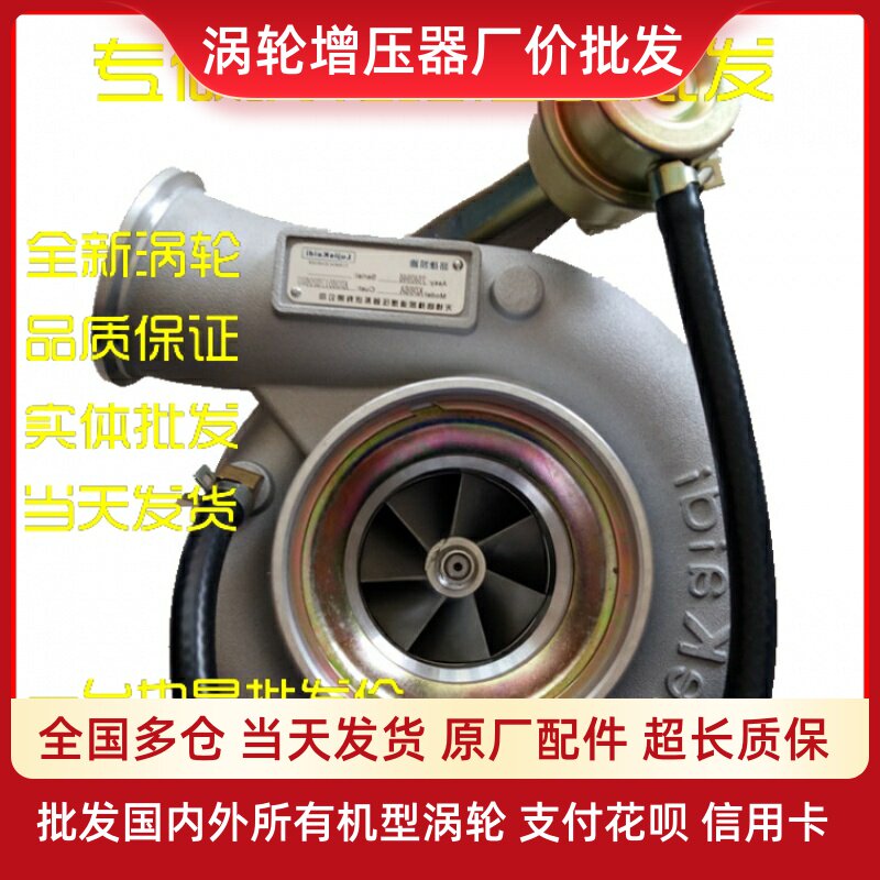 HX40W 2840946 2840947 Adaptation Conmings 6CKD86A Engine turbocharger booster