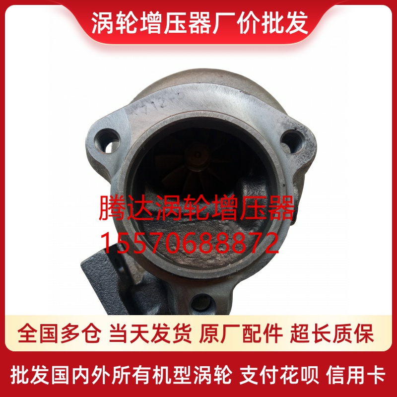 J55S Ryvo Perkins Tractor Harvest Original Fuyuan Kangyuan Turbocharger Supercharger