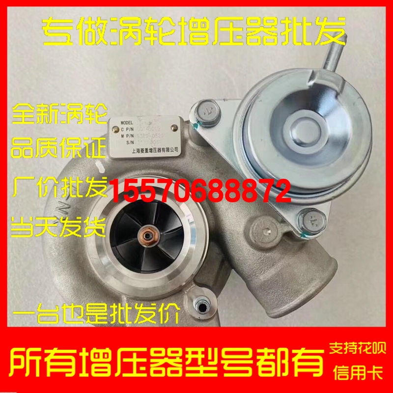 North Steam Saab 1 5T2 0T Cheetah CS10 South East DX7 Lufeng X7 Handten X7 turbochargers 4G63S4T