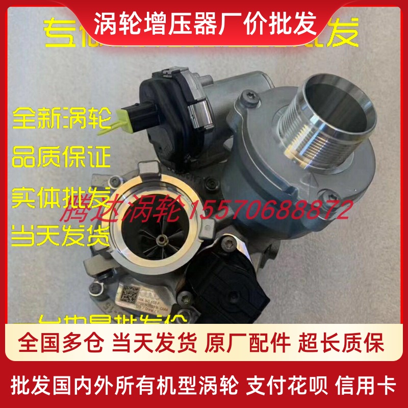 Volkswagen 18 Tiguan Touron 2 0T BV40 turbocharger assembly 06K145653C 06K145696