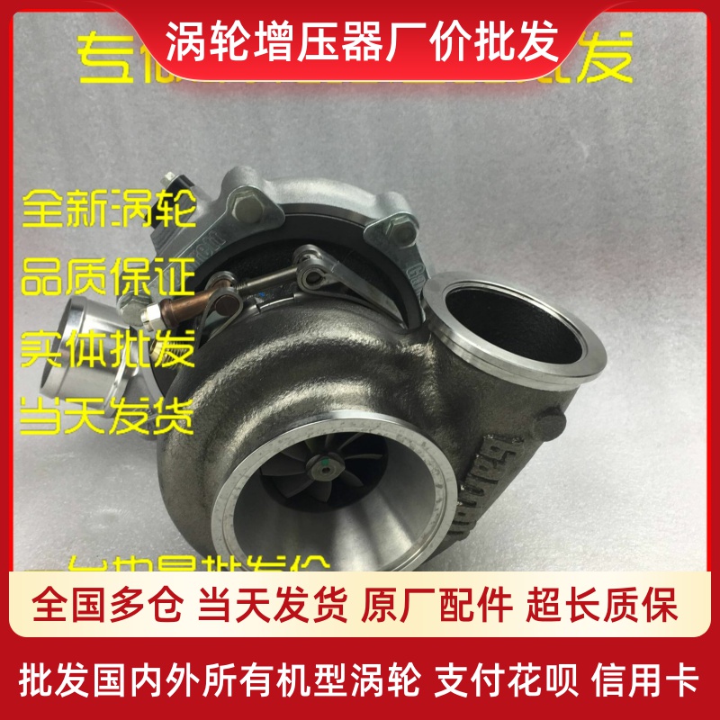 Garrett-G25-550 new turbocharger assembly 871388-5002S modified dedicated Shunfeng