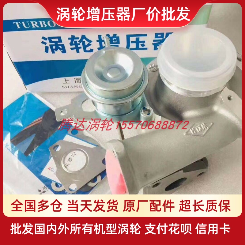 Great Wall Haverover H2 H3 H3 H5 H6 1 5T New turbocharger 4G15B engine C50 V80