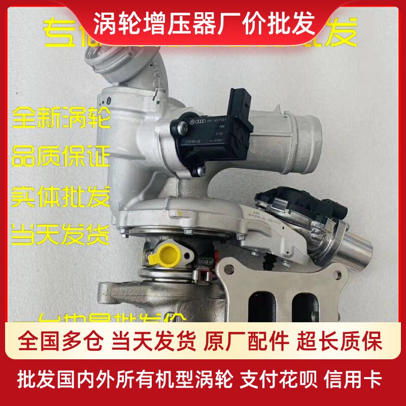 Adapting Audi A3 A4 A4 A6 A6 A8 A8 1 4T 4T 2 0T 3 0T 4 2T turbochargers