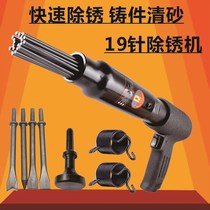 Taiwan Seiko powerful pneumatic rust remover rust remover pneumatic air shovel gun type 19-pin air shovel air hammer