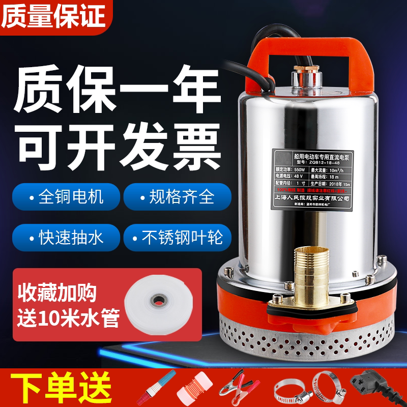 Electric car pumps agricultural irrigation watering pumps 20 meters line 12v outdoor 60v volt pour water pump 48 V