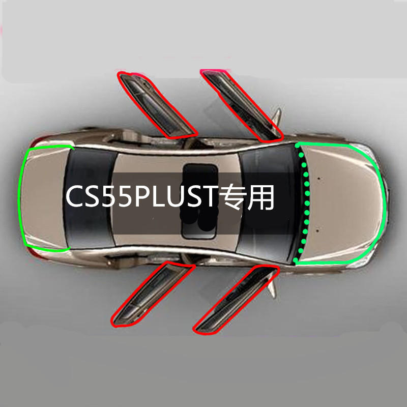 Suitable for Chang'an CS55 CS55PLUS automotive sealing strip doors soundproofing strips full car dust-proof noise reduction