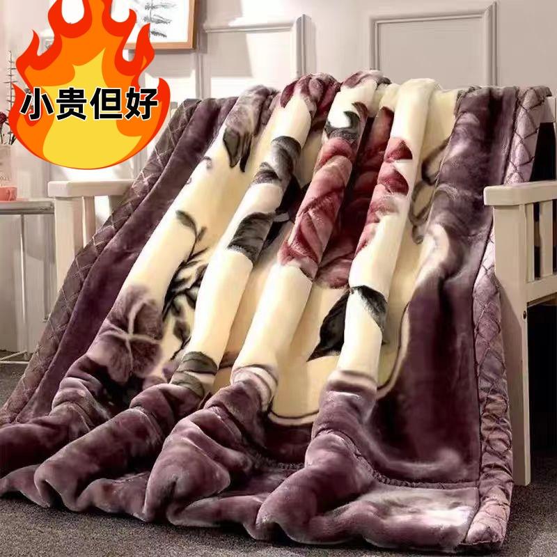 New Double-Layer Raschel Blanket, Winter Double-Size Thickened Washable Throw Blanket, All-Season Student Blanket 180X200