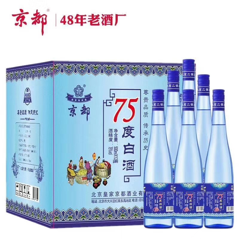 75度白酒京都北京二锅头500ml 清香型粮食酒可饮用泡酒消毒评价- 淘宝网