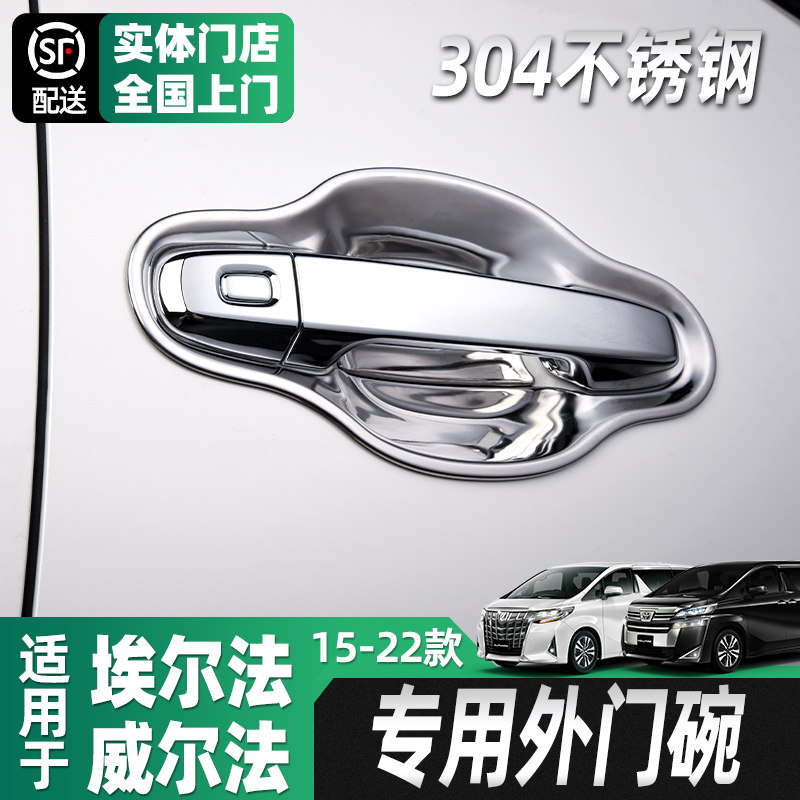 El Pharmen Bowl Retrofit the Alphard Vellfire30 Faculty Crown Will Act Handle Frame Door Wrist Trim box