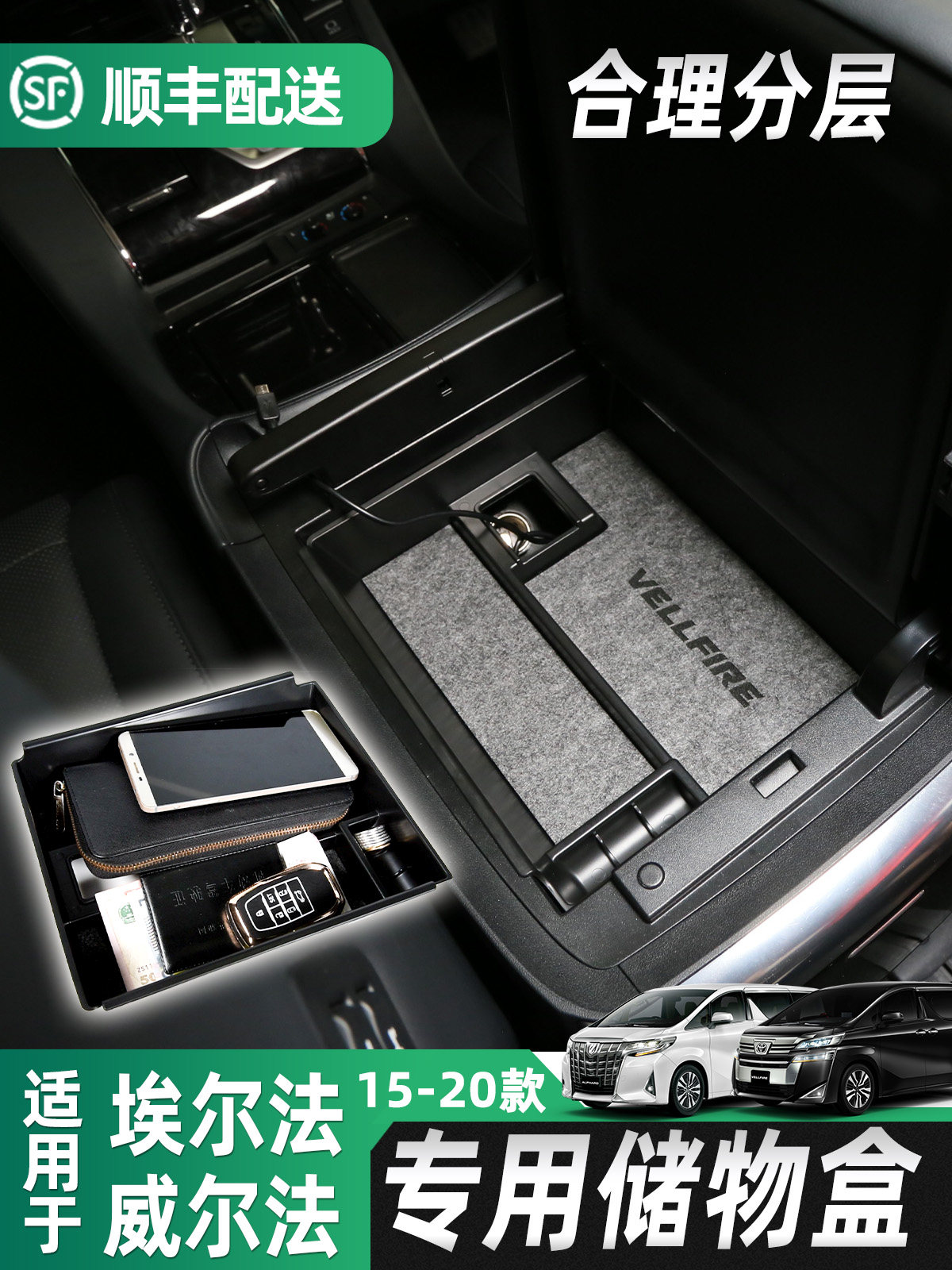 Applicable Toyota Elfa armrest box storage box modified Alphard30 series Crown Wilfa accessories storage