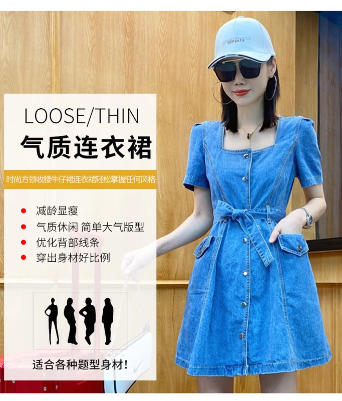 Thời trang cổ vuông eo váy denim váy châu Âu của phụ nữ 2020 quần áo mùa hè mới hàng hóa châu Âu váy ngắn tay - váy đầm