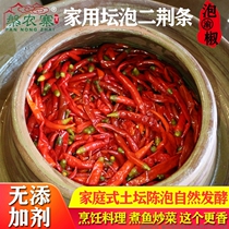 Household Chen Pao Erjingtiao Red Pepper Tuan Sichuan Kimchi Old Mother Water Red Pickled Pepper Old Tan Chongqing Soak Sea Pepper