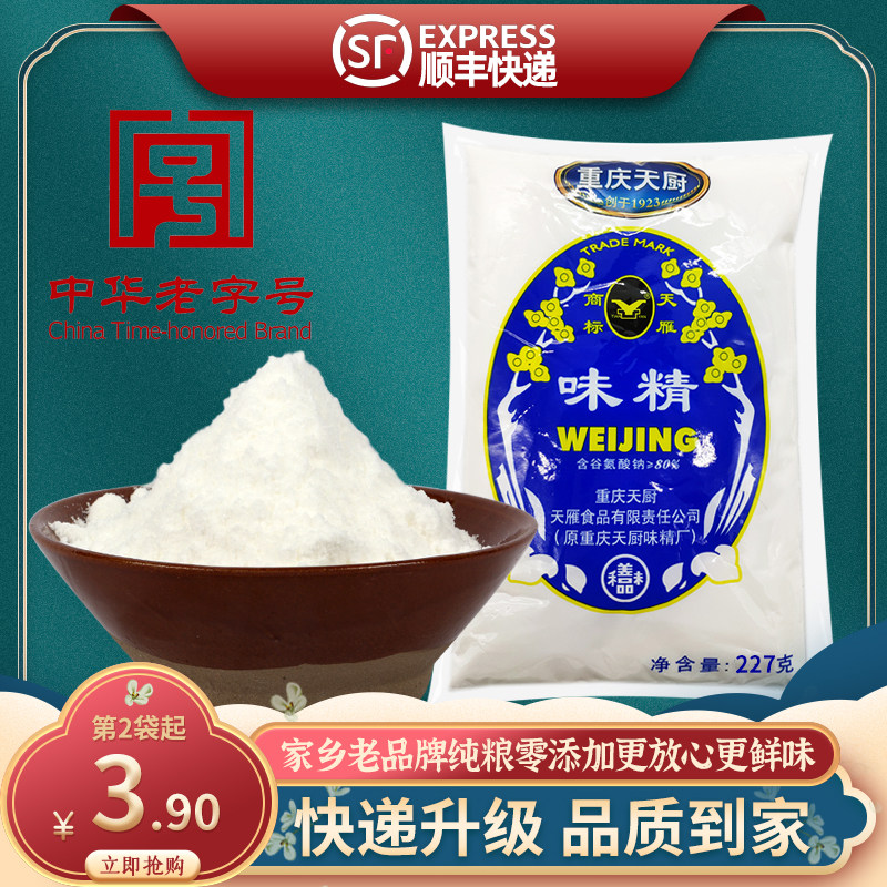 Zhengzong Chongqing Tiangi Gourmet MSG Sky Goose Pure Grain Powder Powder Small Noodle MSG Hot Pot Fried Cool Vegetable Seasoning 227g