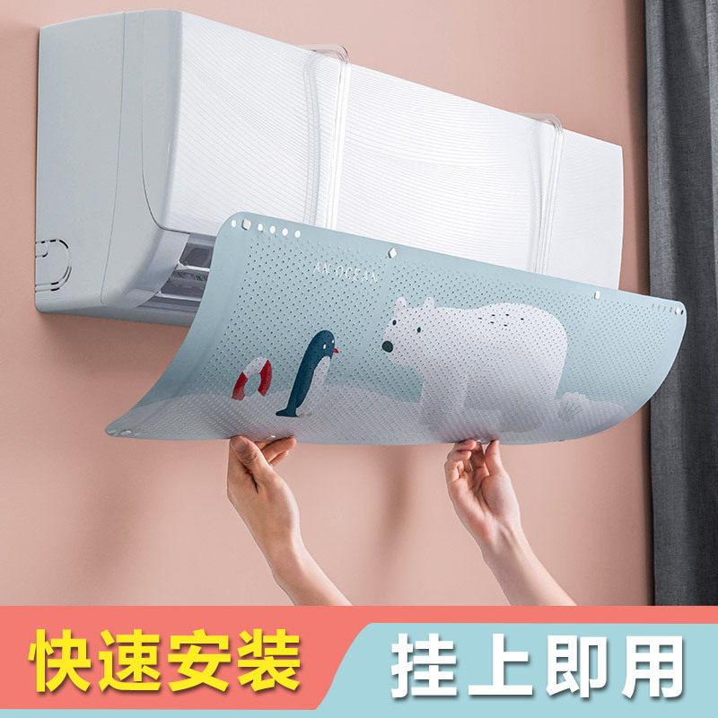 Air conditioning wind panel mounted Moon General air outlet wind cover baby cold air-proof wind blowing wind shade