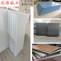 Custom paint-free board workbench countertop Density board Solid wood particle board Melamine board fireproof board
