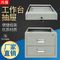 Custom anti-static workbench Iron drawer File cabinet drawer Non-embroidered rigid drawer Heavy duty workbench drawer